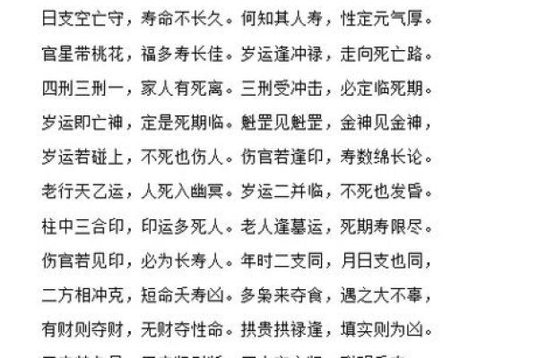 八字命理基础知识：四柱的各柱含义
