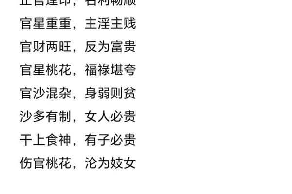 周易八字姓名测分