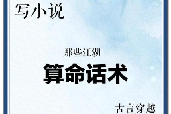 算命先生说的话靠谱吗? 算命先生说的话靠谱吗?