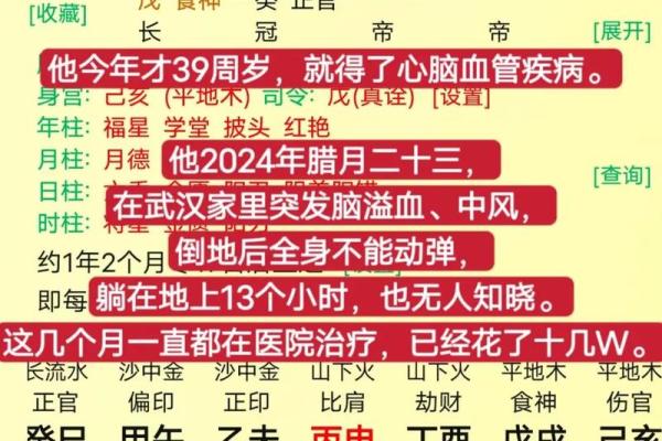 八字命理究竟是科学还是迷信