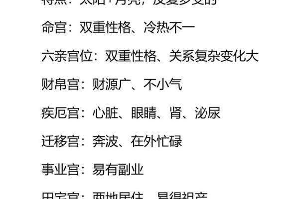 紫薇斗数太阴陷