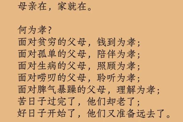 八字算命:算命看孩子是否孝顺,晚年会得孩子孝养吗? 八字算命:算命看孩子是否孝顺,晚年会得孩子孝养吗?