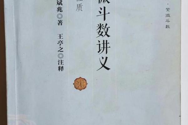 王亭之紫微斗数录音 免费查王亭之紫微斗数排盘? 王亭之紫微斗数录音 免费查王亭之紫微斗数排盘?
