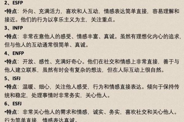 从八字看你的性格，快速了解自己的性格特点