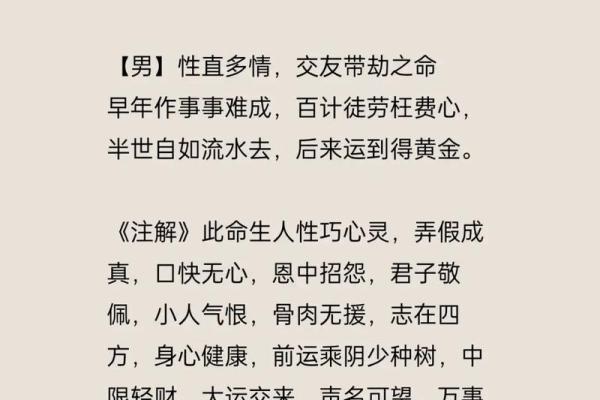 袁天罡男女称骨算命:四两五钱命运详解 袁天罡男女称骨算命:四两五钱命运详解