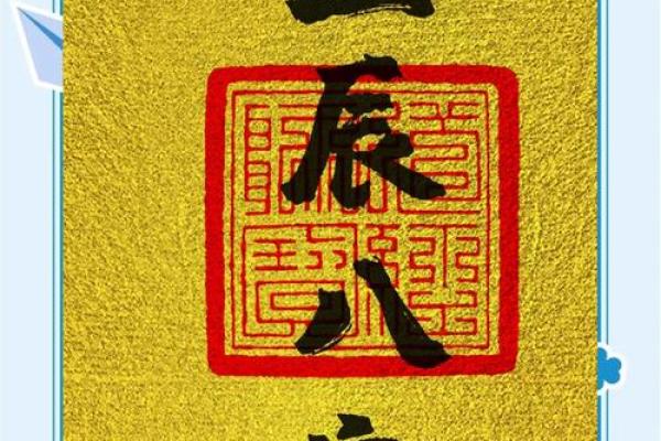 算命生辰八字,算命最准的免费网站