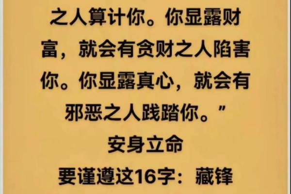 人不要轻易算命什么意思