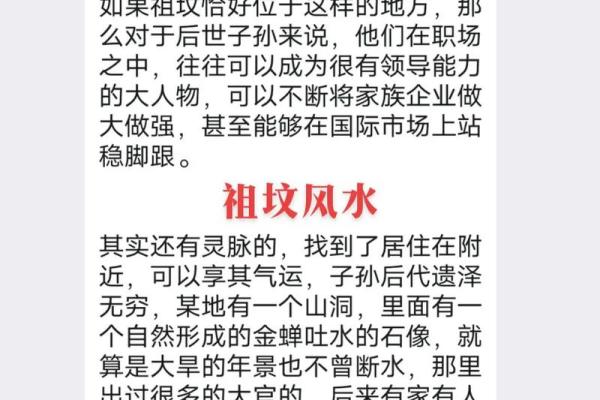 怎么选择最好祖坟风水宝地