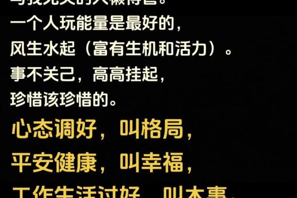 大格局八字文案短句