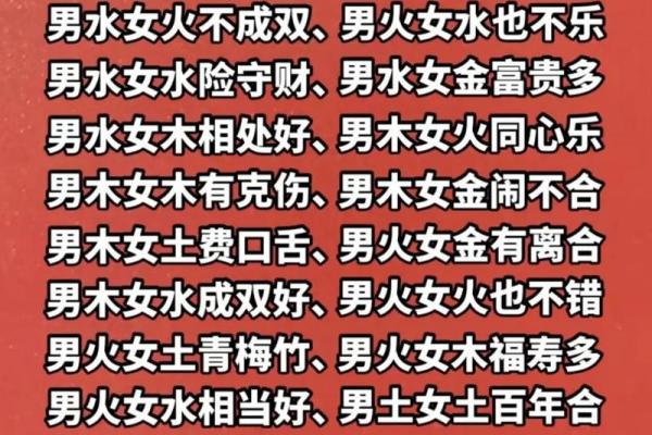 八字不合婚姻肯定不好吗影响财运吗