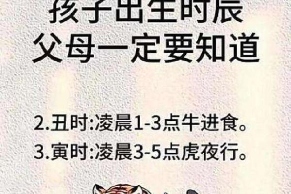 生辰八字时间不对会怎样