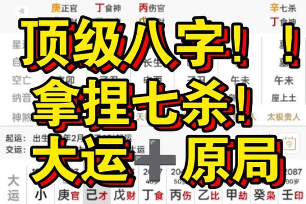 七杀格的八字分析：七杀格分为几局？