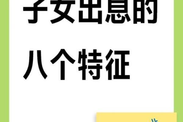 八字生女儿，必有出息，如何培养女孩成才？