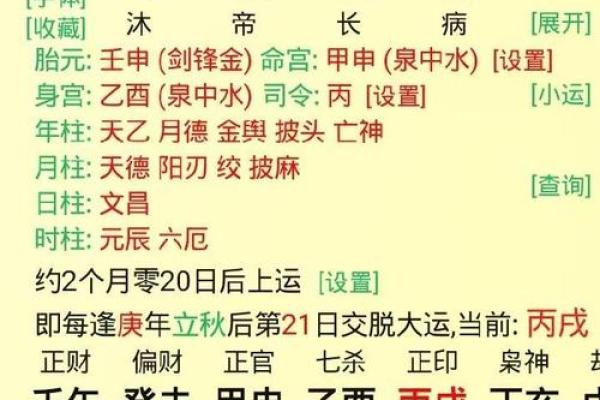 八字择吉的方法新鲜出炉 赶紧来看看