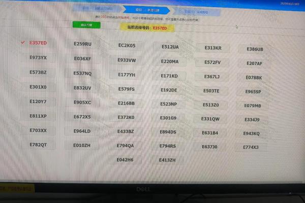 小车牌号码吉凶测试打分测试打分