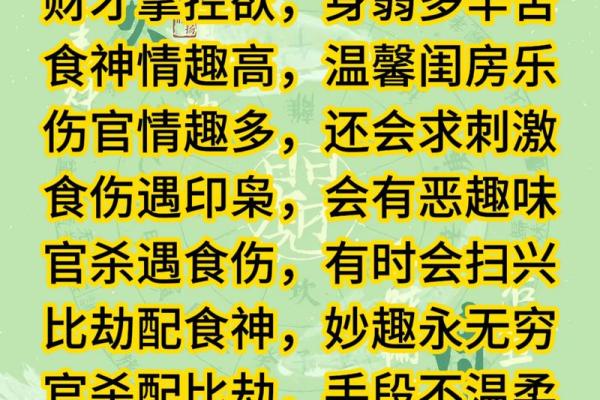八字识命原理是什么意思