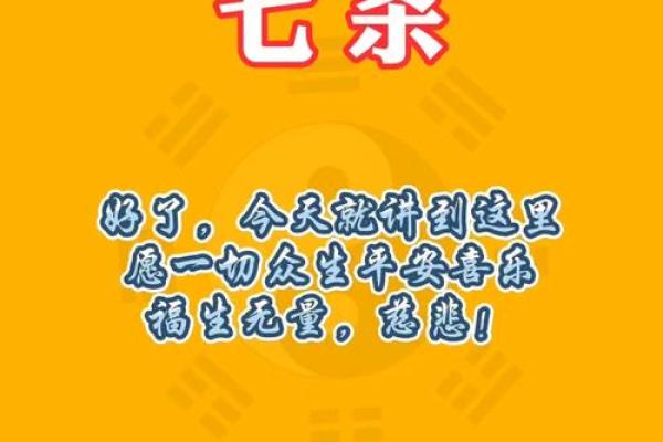 八字七杀与子女