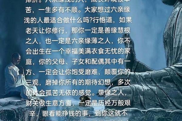 碰上孤独命八字 一生姻缘难求 注定孤独终老