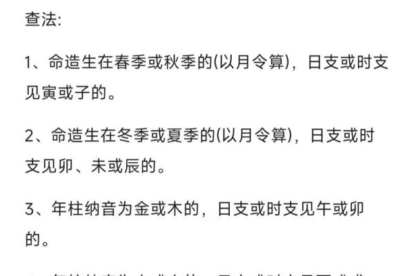 命带童子是什么意思？从八字看童子命