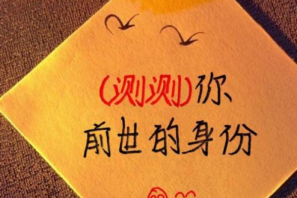 前世今生姻缘测试