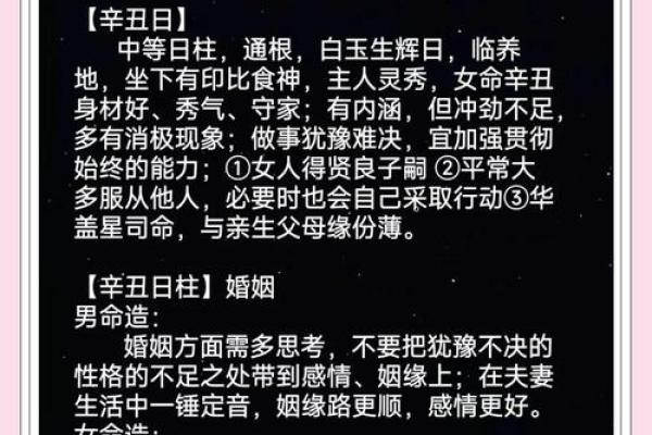 女命八字无官杀 命柱无官星