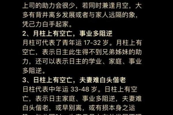 探讨八字运势的内涵，揭秘八字的奥妙！