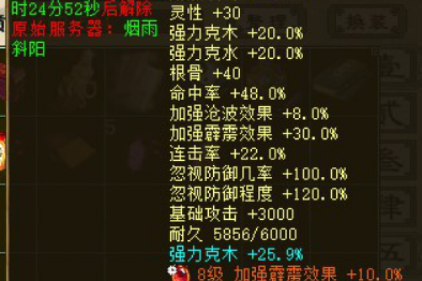 大话西游2免费版星盘强化费用怎么算