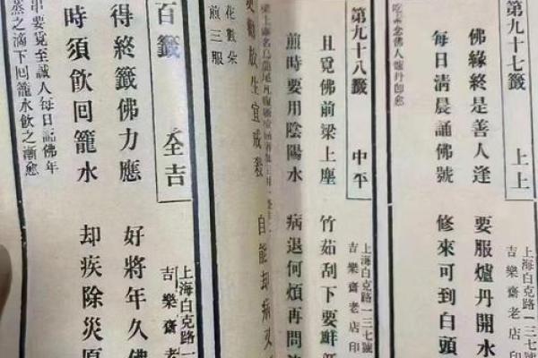 姓名测试打分周易 姓名测试打分周易免费观音灵签