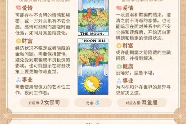 塔罗测试：十一月你该注意哪些？