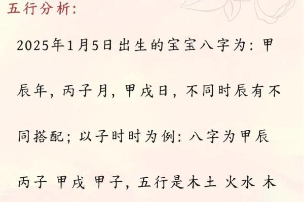 名字五行八字测试免费