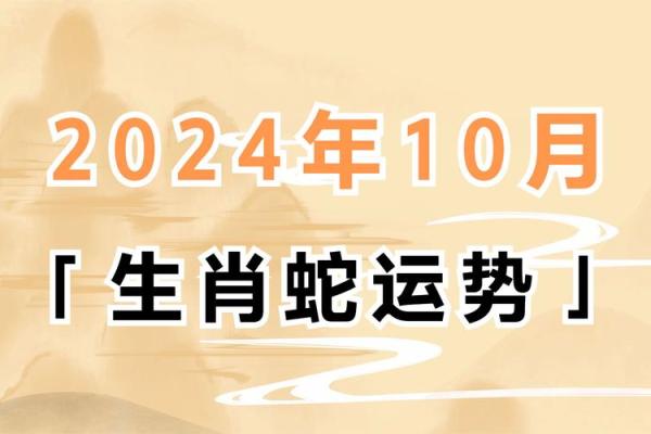 属蛇的人2025需要躲春吗_双春年属蛇的人运势如何 属蛇的人2025需要躲春吗_双春年属蛇的人运势如何