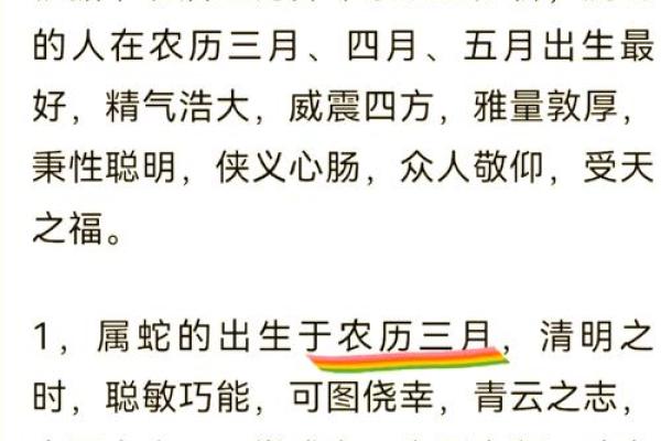 属蛇今年多大了 2023年农历七月生肖蛇年龄查询与运势解析 属蛇今年多大了 2023年农历七月生肖蛇年龄查询与运势解析