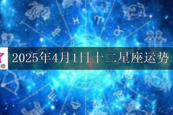 2025年4月12日天秤座今日运势紫薇科技 2025年4月12日天秤座今日运势紫薇科技