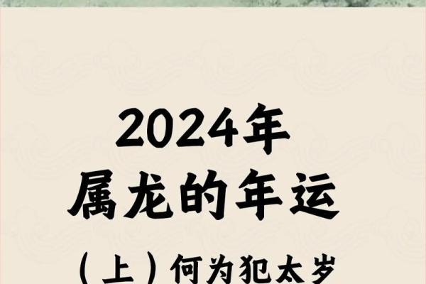属龙2025年必有一难 2025年1976属龙人的全年运势 属龙2025年必有一难 2025年1976属龙人的全年运势