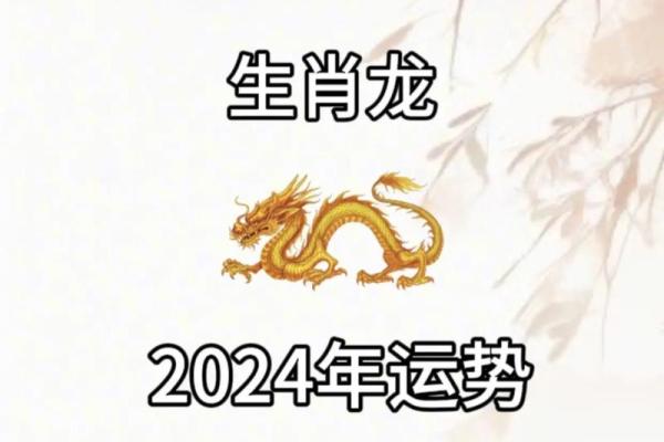 属龙2025年必有一难 2025年1976属龙人的全年运势 属龙2025年必有一难 2025年1976属龙人的全年运势