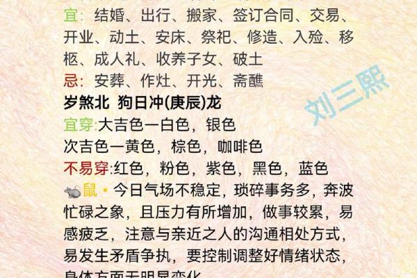2025年4月30日生肖运势大揭秘 2025年4月30日生肖运势大揭秘
