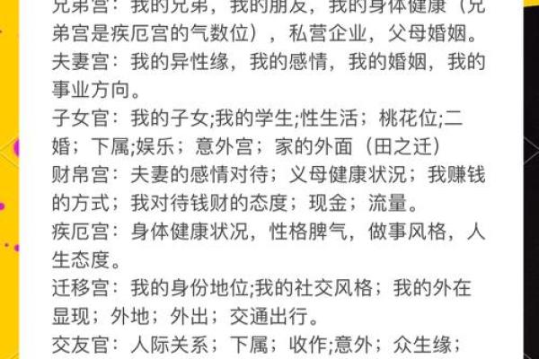 紫薇生辰八字免费测算_紫薇生辰八字免费测算揭秘你的命运密码 紫薇生辰八字免费测算_紫薇生辰八字免费测算揭秘你的命运密码