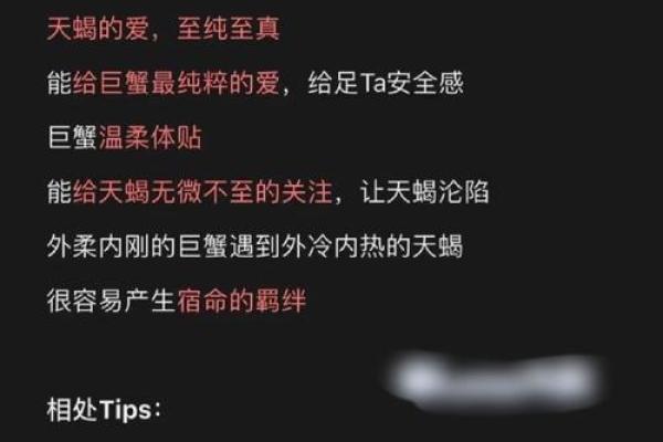 巨蟹座和天蝎座适合吗(巨蟹座和天蝎座适合吗女生) 巨蟹座和天蝎座适合吗(巨蟹座和天蝎座适合吗女生)