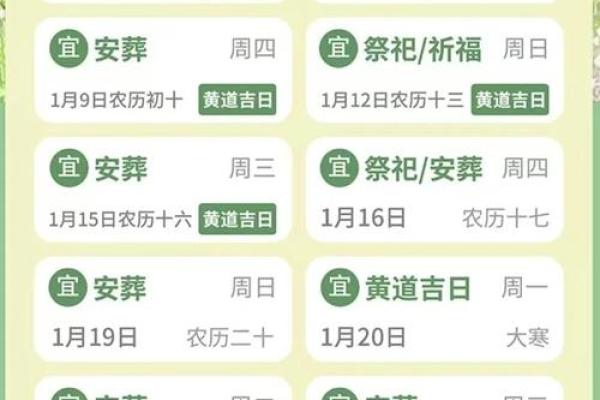 2025动土最佳吉日4月 2025动土最佳吉日4月
