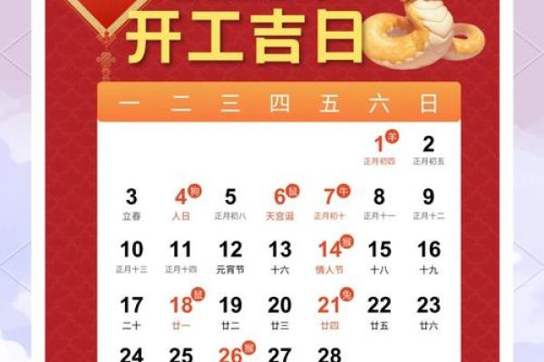 2025动土最佳吉日4月 2025动土最佳吉日4月