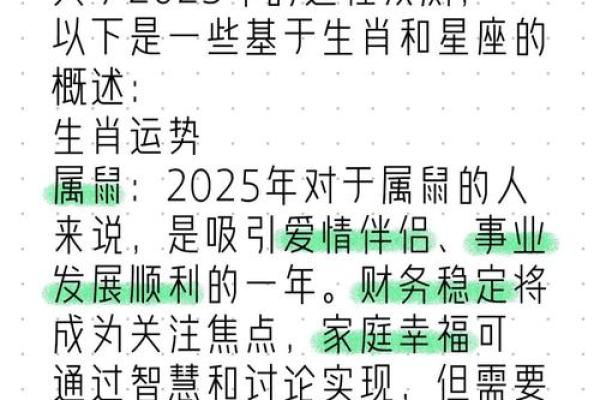 1996年男鼠2025运势 1996年男鼠2025运势