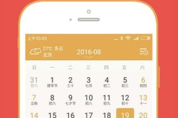 最近几天日子好不好老黄历查 最近几天日子好不好老黄历查
