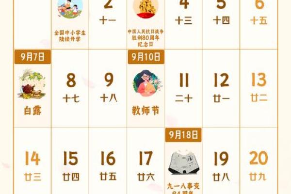 2025年11月8日农历是多少 2025年11月8日农历是多少