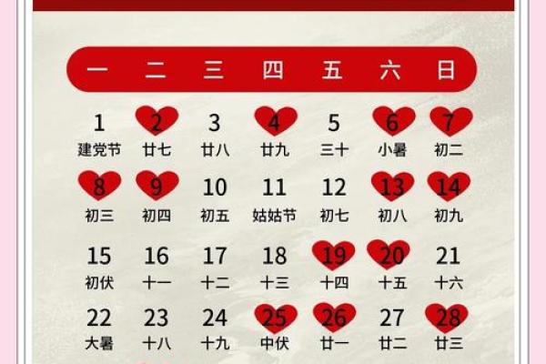 2024年结婚黄道吉日有哪些 2024年结婚黄道吉日有哪些