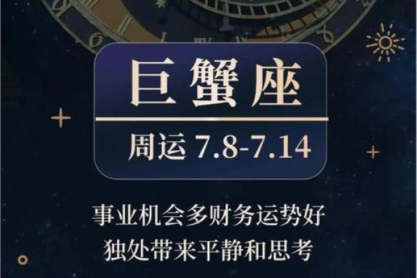 巨蟹座今天的爱情运势(巨蟹座今天的爱情运势怎么样) 巨蟹座今天的爱情运势(巨蟹座今天的爱情运势怎么样)