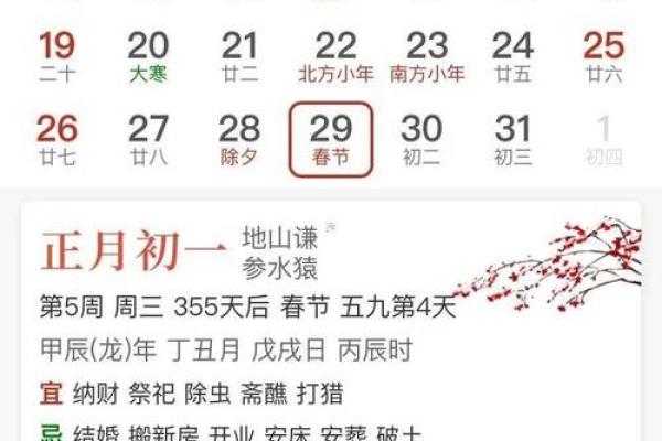 2025年5月的黄道吉日有哪些 2025年5月的黄道吉日有哪些