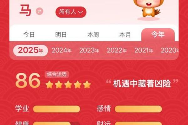 2025年属马人全年运势及运程_2025年属马人全年运势及运程详解 2025年属马人全年运势及运程_2025年属马人全年运势及运程详解