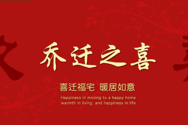 装修房子的黄道吉日2023 装修房子的黄道吉日2023