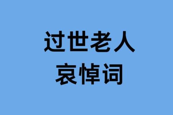 梦到去世的老人又去世了一遍 梦到去世的老人又去世了一遍