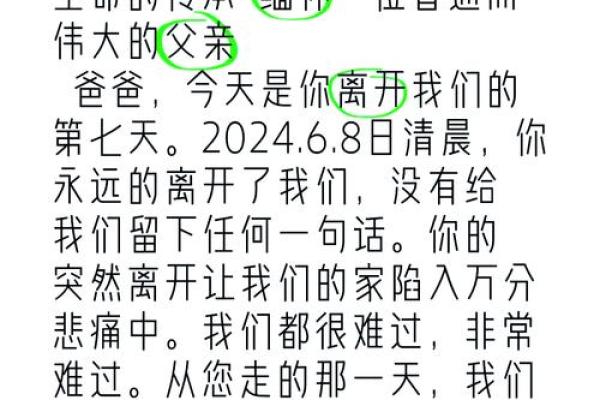 梦到父亲死了又活过来了是什么意思 梦到父亲死了又活过来了是什么意思